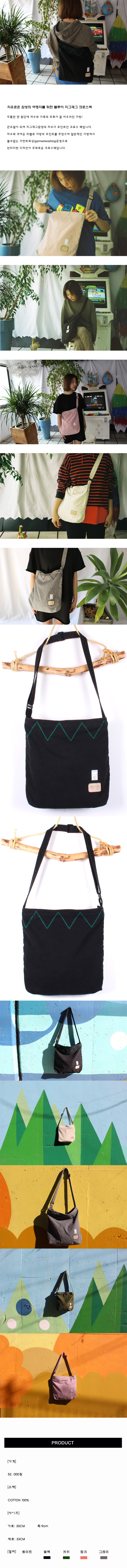 블루이(BLUEY) 블루이 지그재그 크로스백 (블랙)