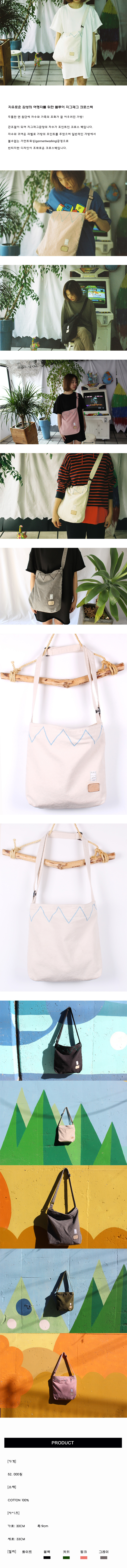 블루이(BLUEY) 블루이 지그재그 크로스백 (화이트)