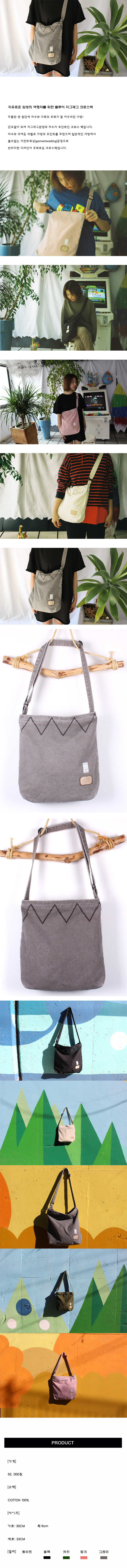 블루이(BLUEY) 블루이 지그재그 크로스백 (그레이)