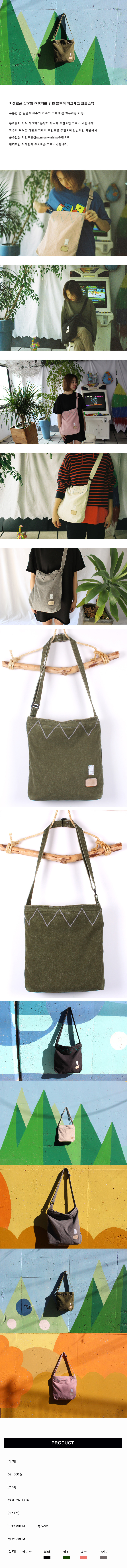 블루이(BLUEY) 블루이 지그재그 크로스백 (카키)