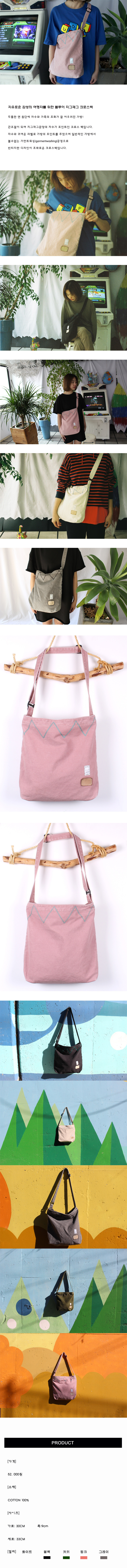 블루이(BLUEY) 블루이 지그재그 크로스백 (핑크)