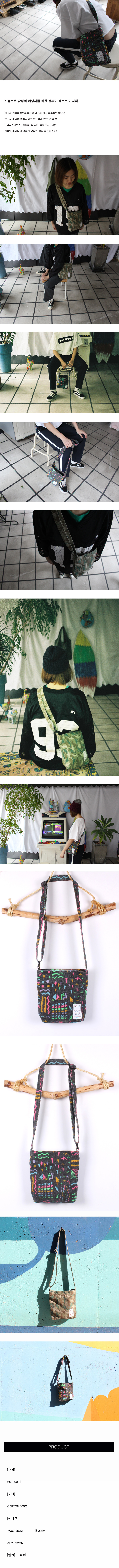 블루이(BLUEY) 블루이 레트로 미니백