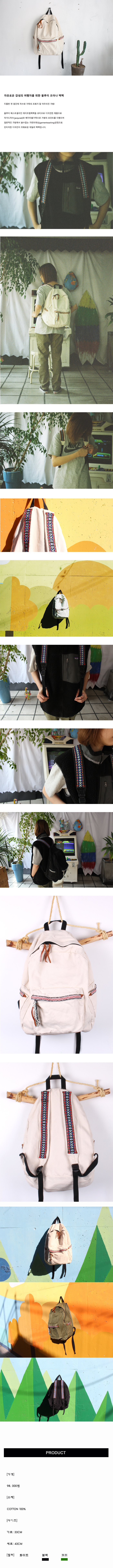 블루이(BLUEY) 블루이 조아나 백팩 (화이트)