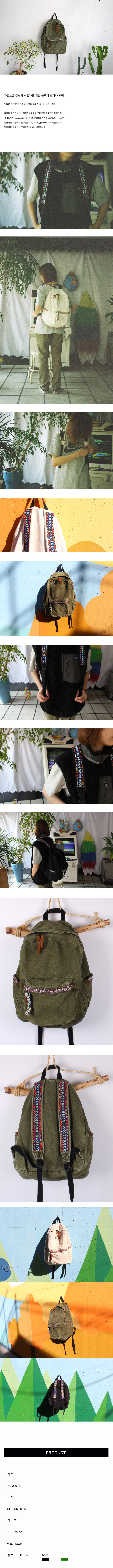 블루이(BLUEY) 블루이 조아나 백팩 (카키)