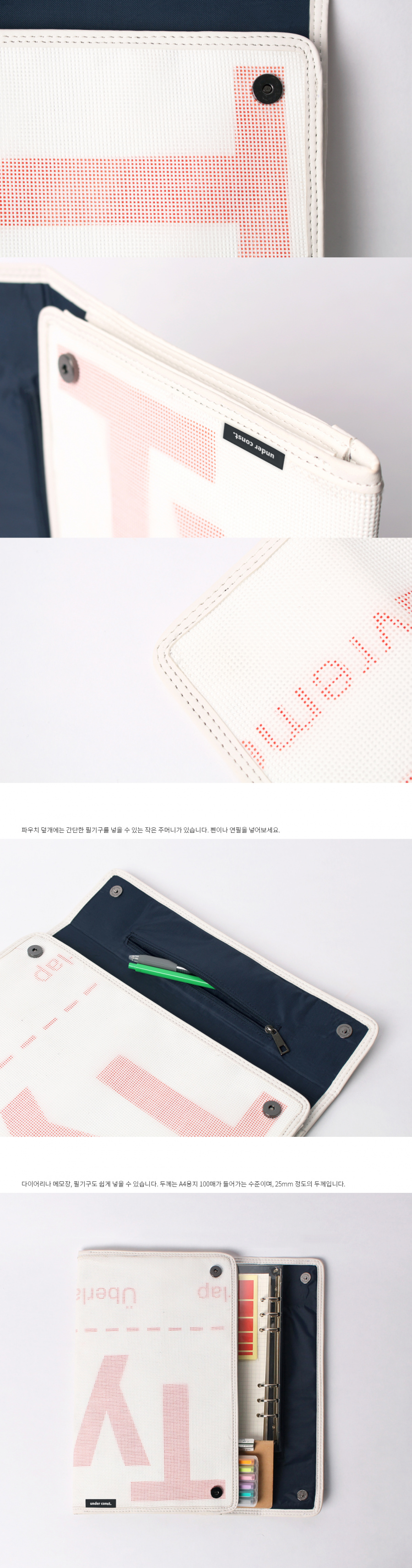 언더 컨스트(UNDER CONST.) 오피스 파우치 화이트