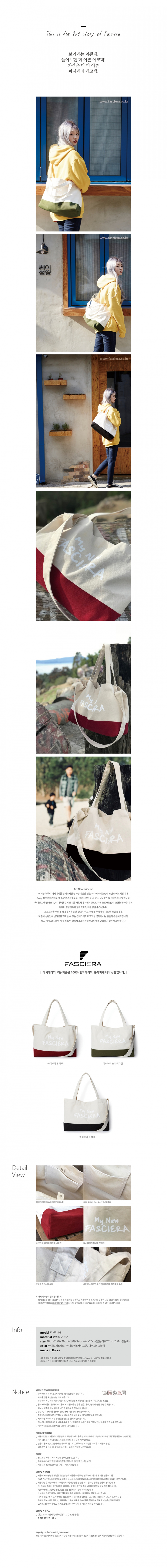 파시에라(FASCIERA) 에코백 리브라 08