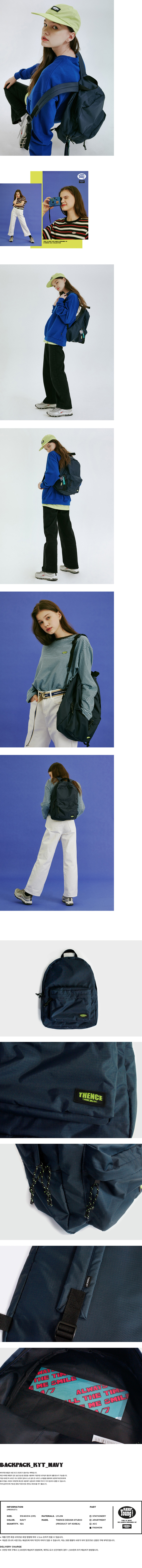 덴스(THENCE) BACKPACK_KYT_NAVY