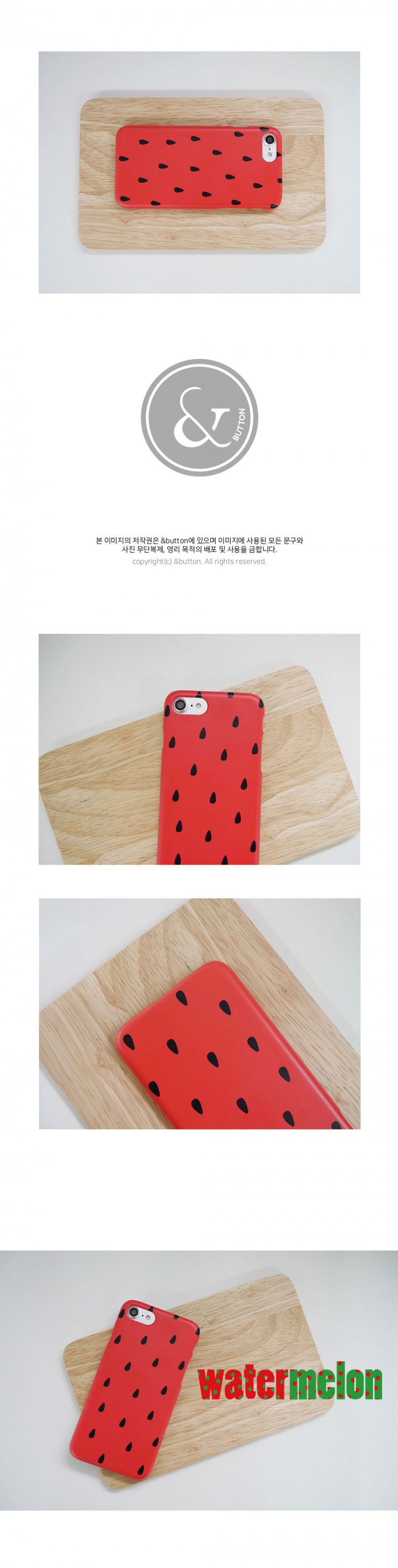 앤버튼(ANDBUTTON) 수박