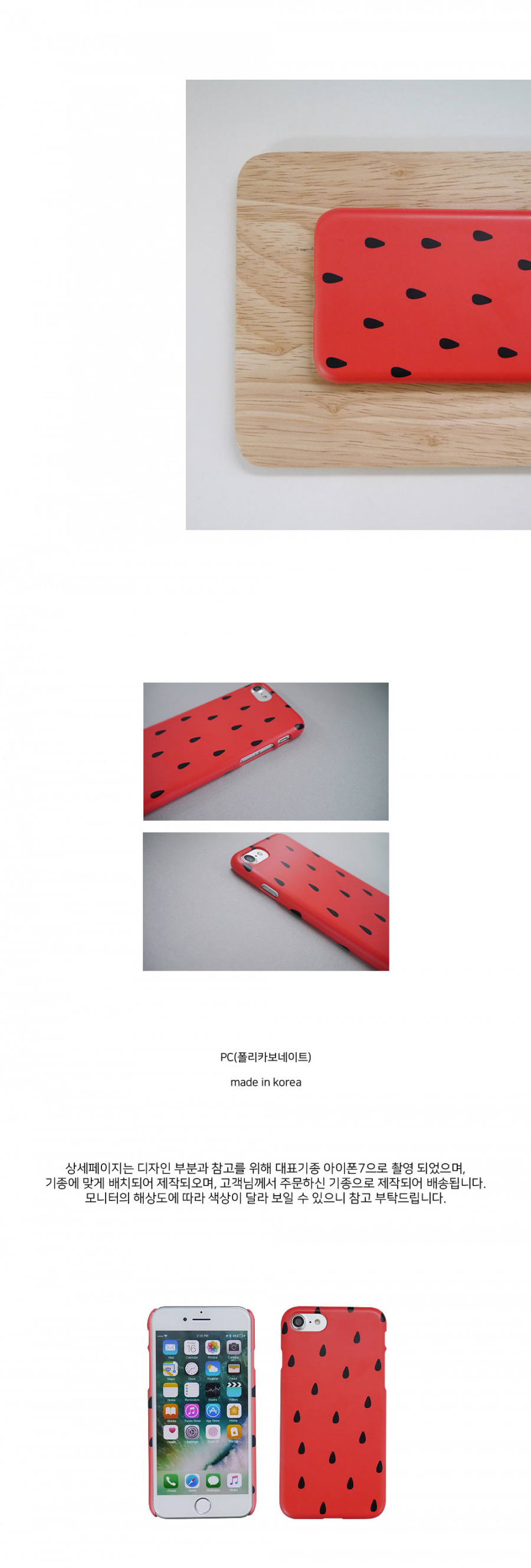 앤버튼(ANDBUTTON) 수박