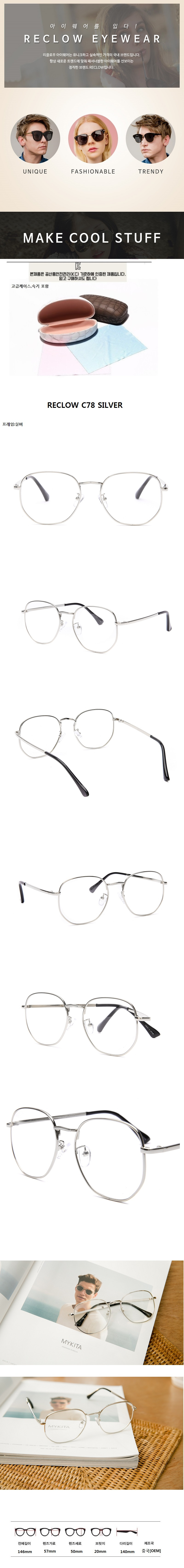 리끌로우(RECLOW) RC C78 SILVER