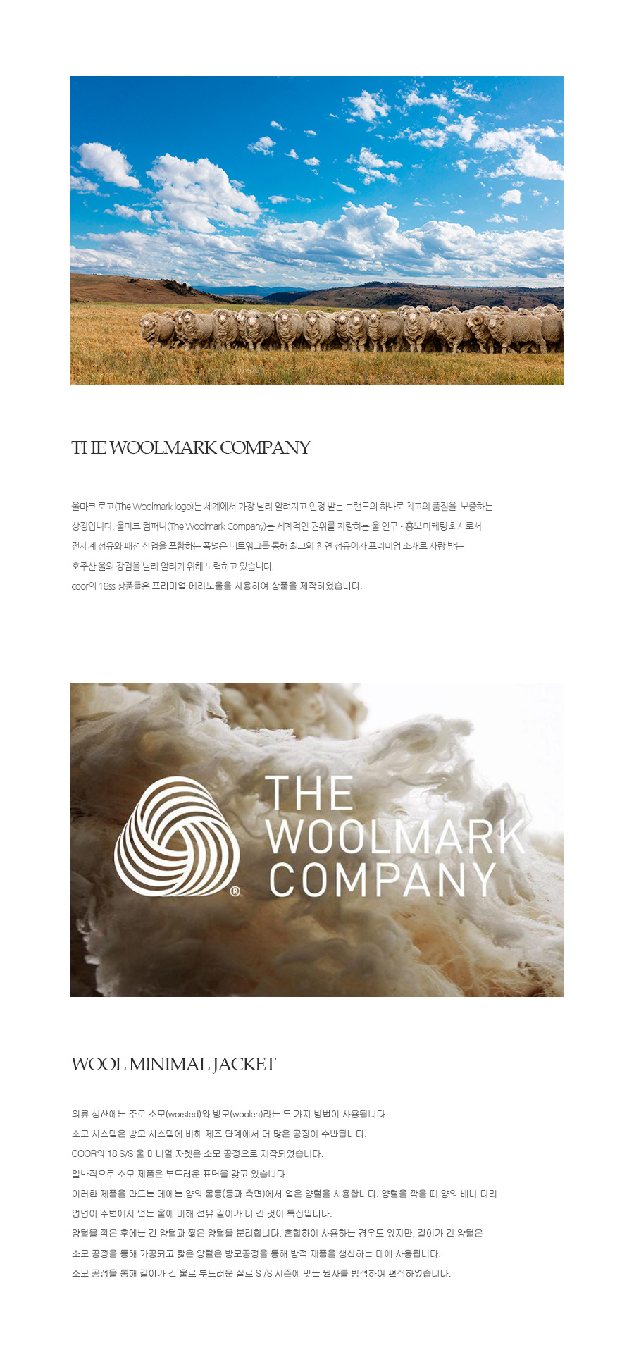 쿠어(COOR) 울 미니멀 자켓 (블랙)