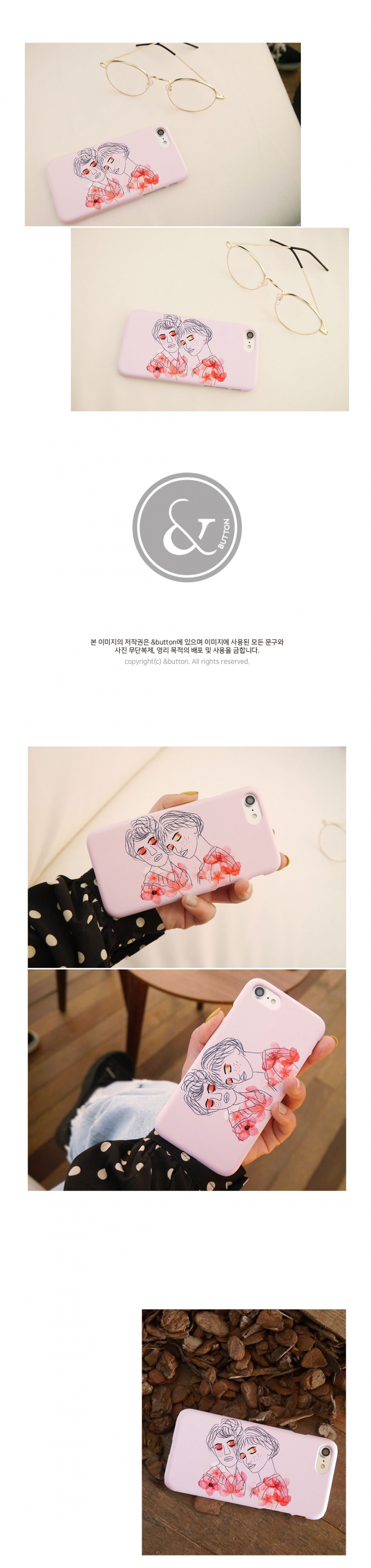 앤버튼(ANDBUTTON) 주근깨 소녀들