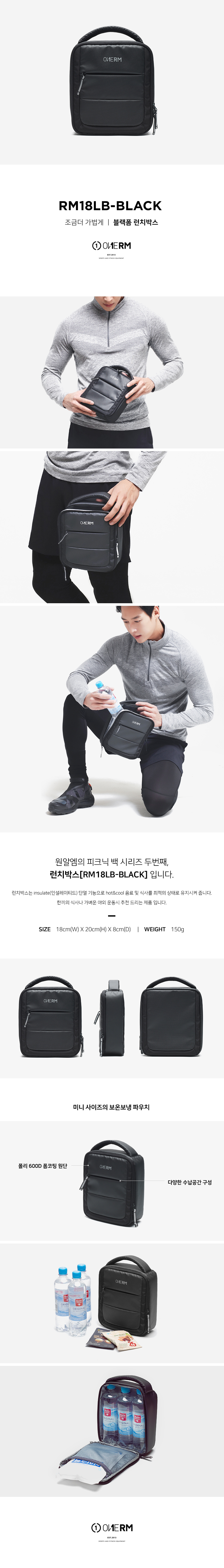 원알엠(ONERM) RM18LB-BLACK
