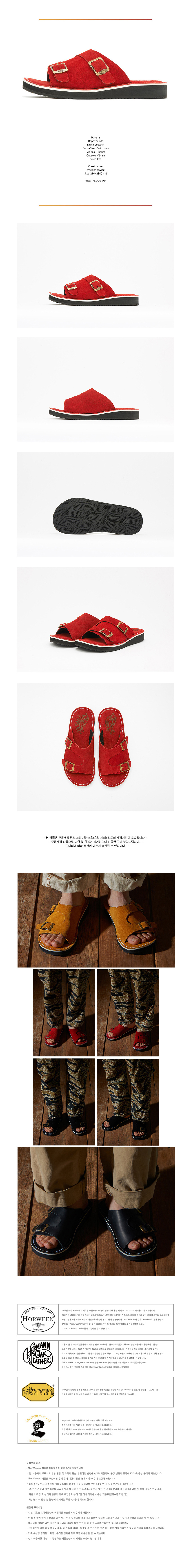 웽커스(THEWANKSERS) [WOMEN] Suede Double Strap [Red]