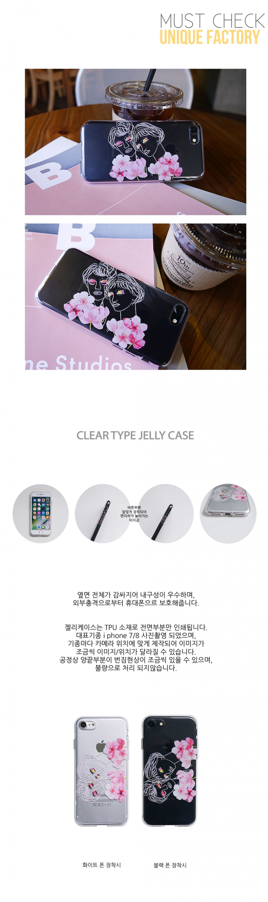 앤버튼(ANDBUTTON) 주근깨 소녀들 jelly