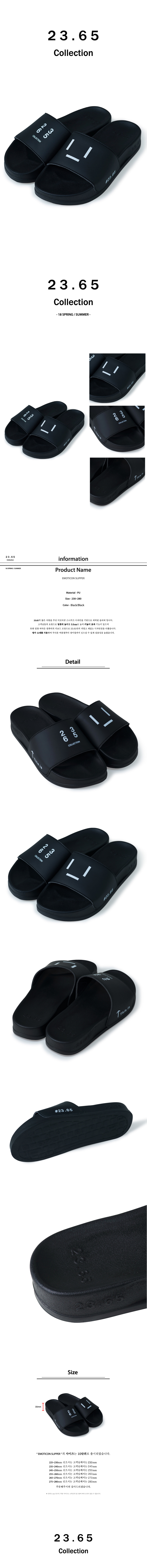 이십삼점육오(23.65) 23.65 이모티콘 슬리퍼 블랙/블랙