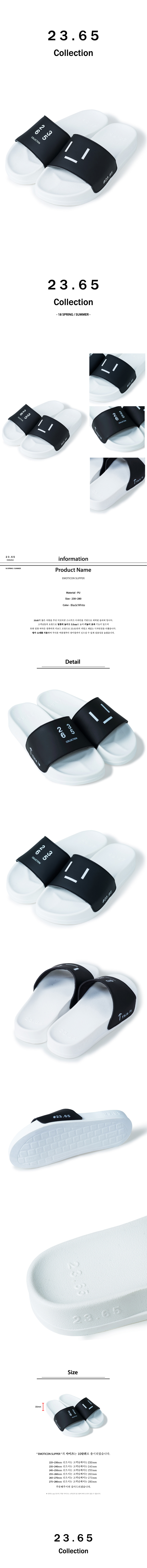 이십삼점육오(23.65) 23.65 이모티콘 슬리퍼 블랙/화이트
