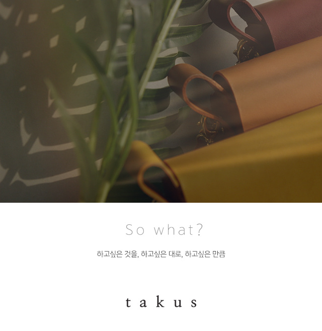 테이커스(TAKUS) 피크Rd 머스타드