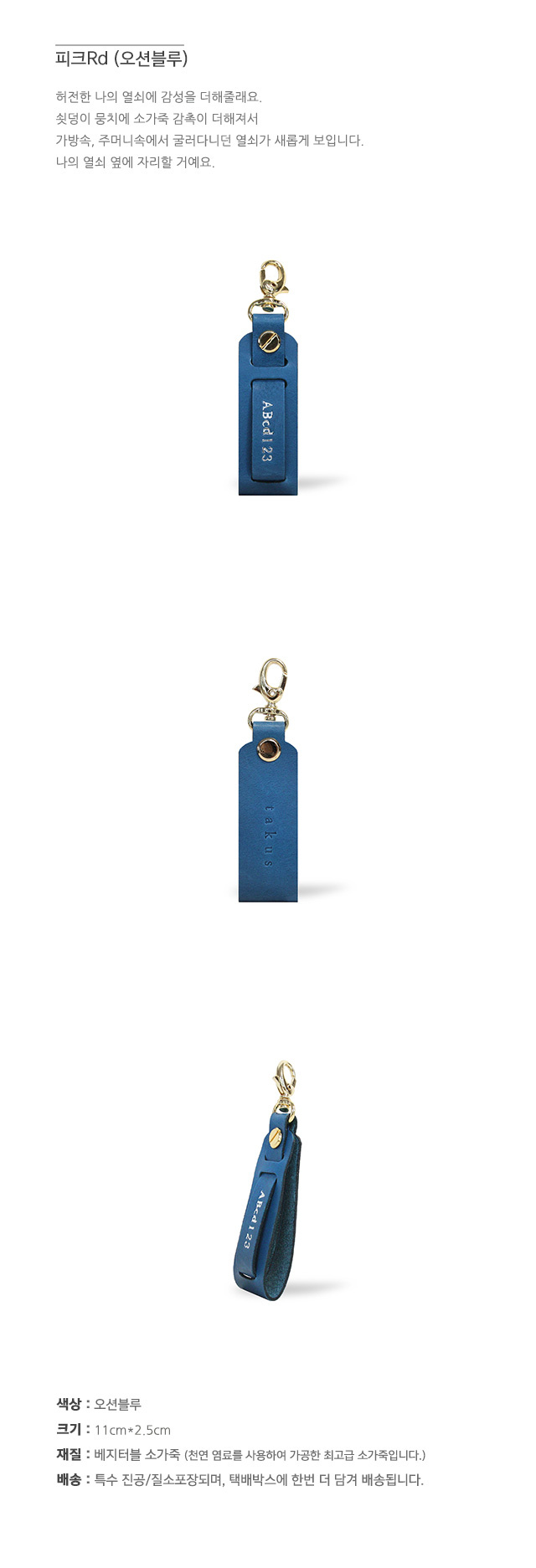 테이커스(TAKUS) 피크Rd 오션블루