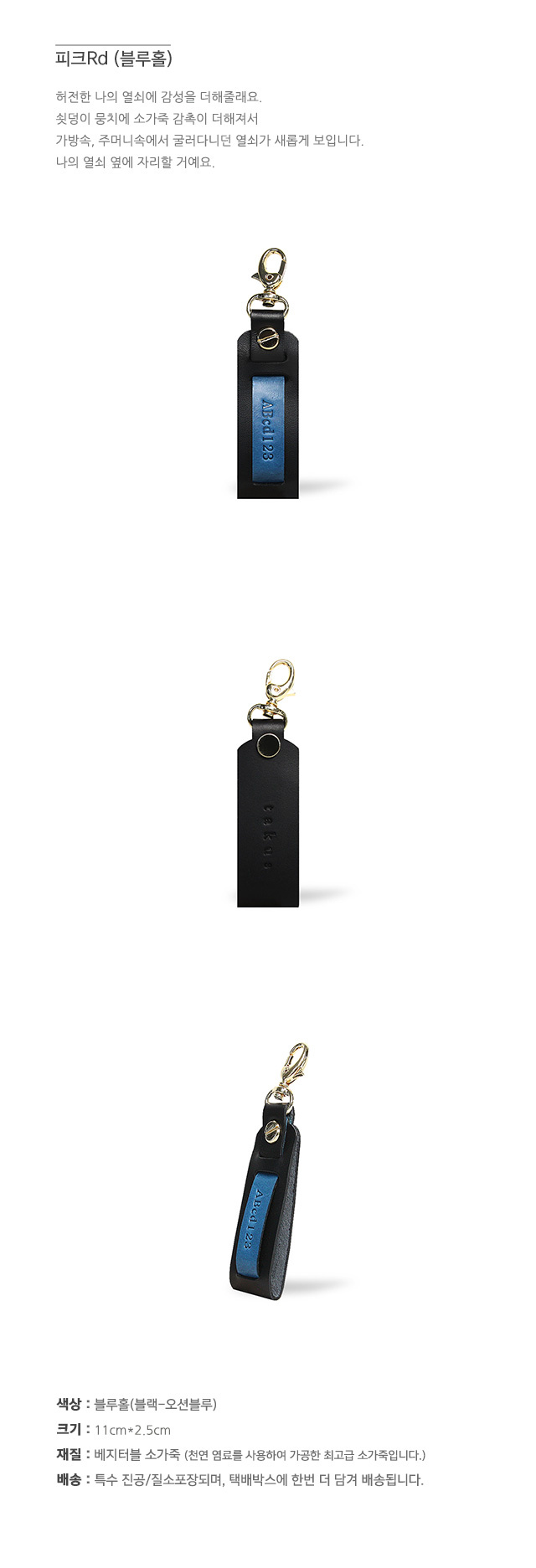 테이커스(TAKUS) 피크Rd 블루홀