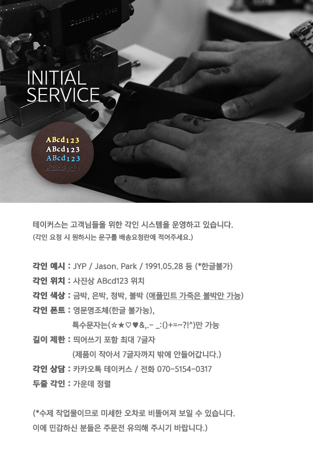 테이커스(TAKUS) 마리골드Rd 다크브라운(열쇠고리)