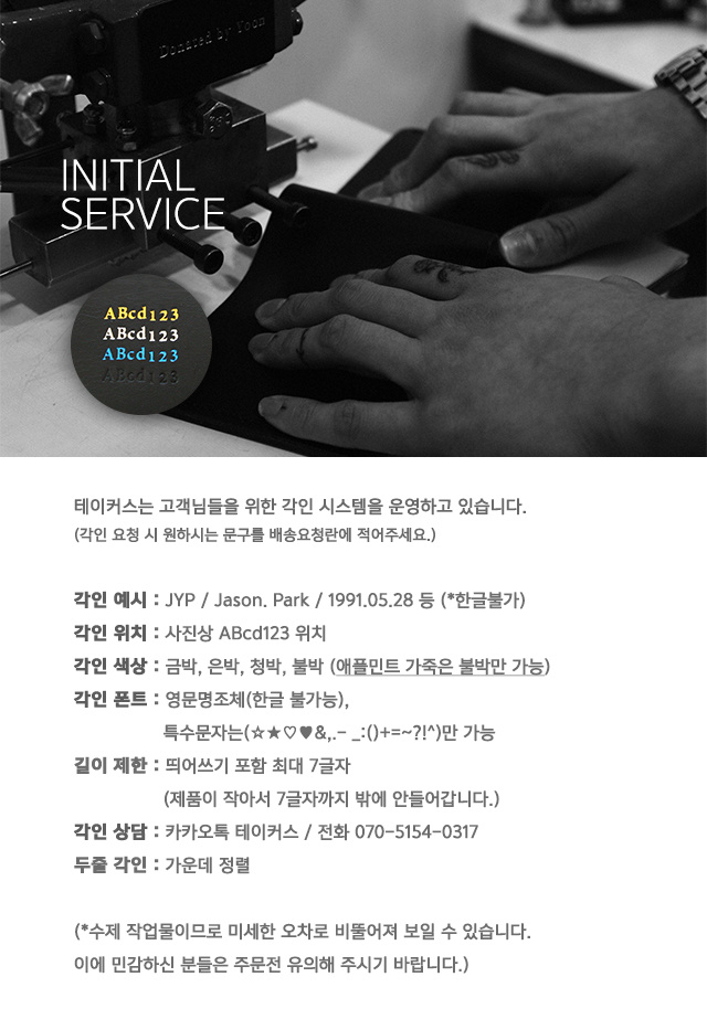 테이커스(TAKUS) 마리골드Rd 블랙(열쇠고리)