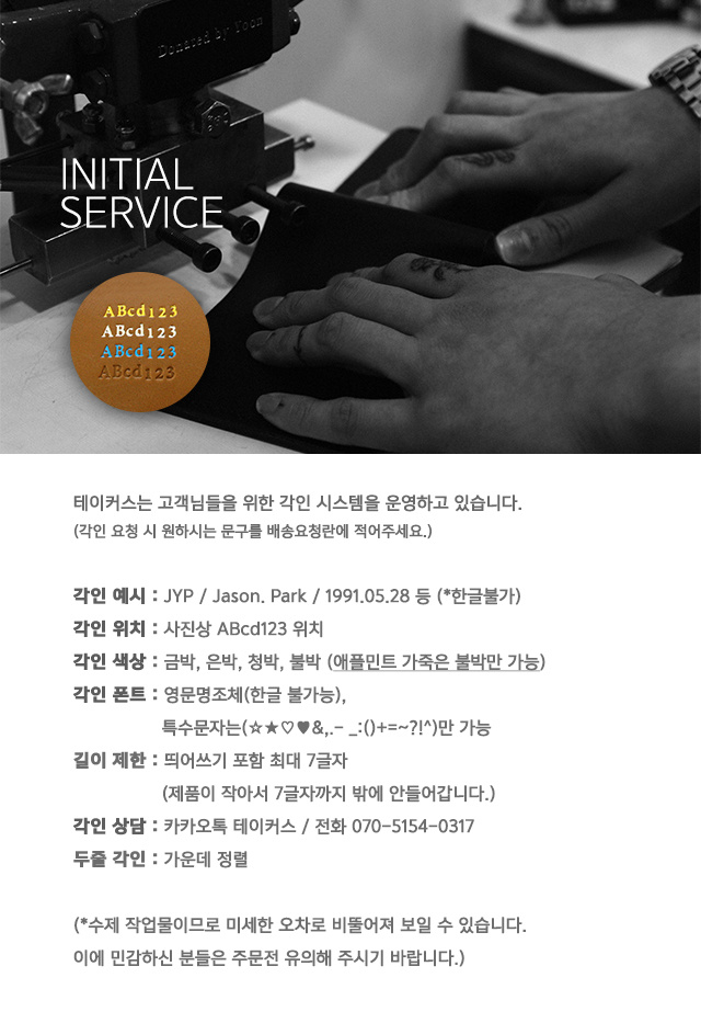 테이커스(TAKUS) 마리골드Rd 카멜(열쇠고리)