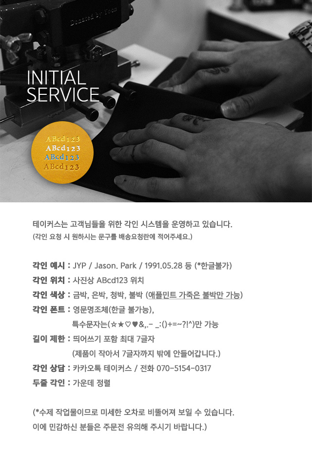 테이커스(TAKUS) 마리골드Rd 머스타드(열쇠고리)