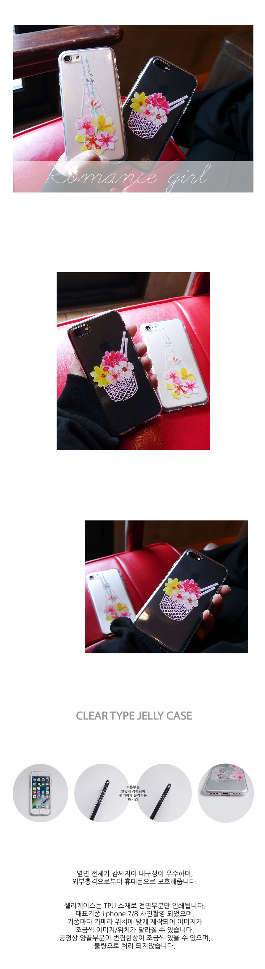 앤버튼(ANDBUTTON) 꽃을 담다 jelly