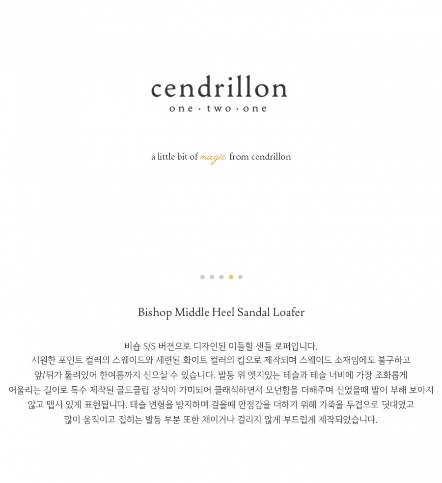 센드리온(CENDRILLON) 비숍 화이트 샌들