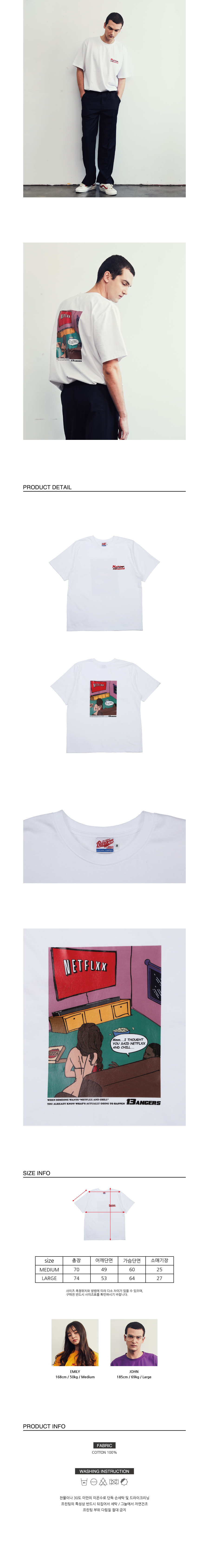 뱅어스(BANGERS) 넷플릭스 패러디  티셔츠_화이트