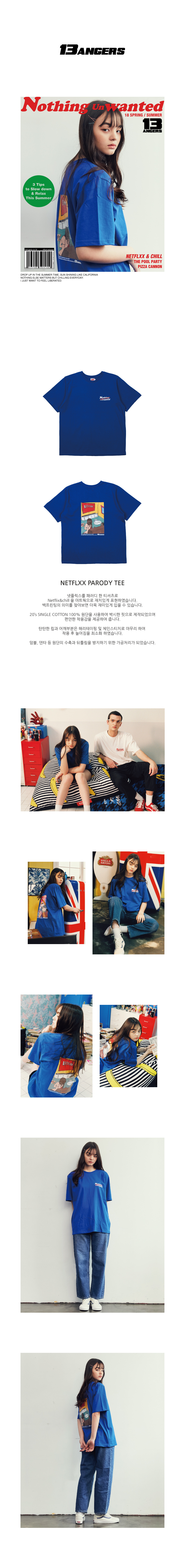 뱅어스(BANGERS) 넷플릭스 패러디 티셔츠_블루