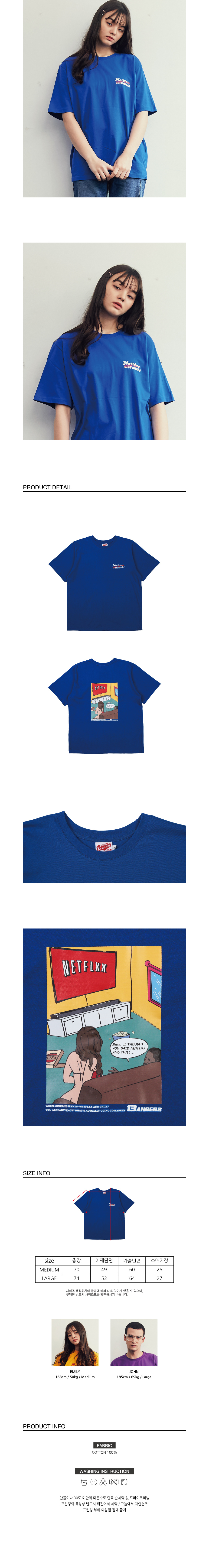 뱅어스(BANGERS) 넷플릭스 패러디 티셔츠_블루
