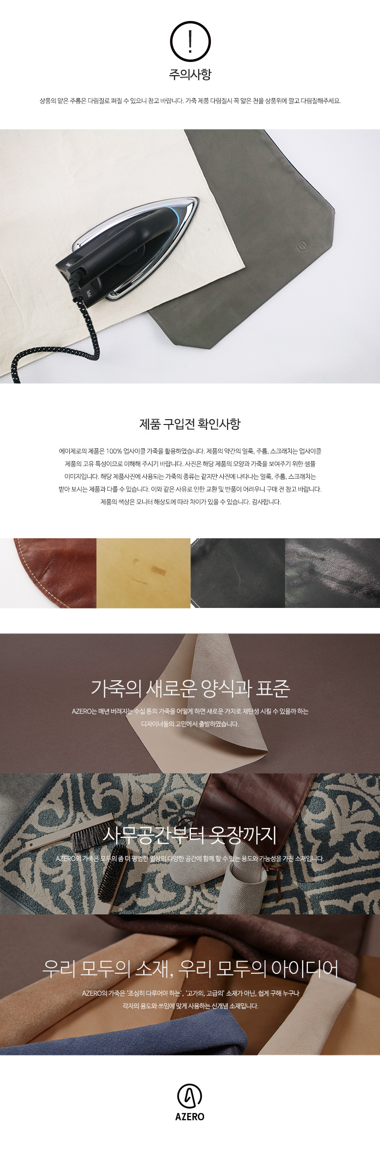 에이제로(AZERO) A3.7 포스트백 [스플릿 블루 - B TYPE]