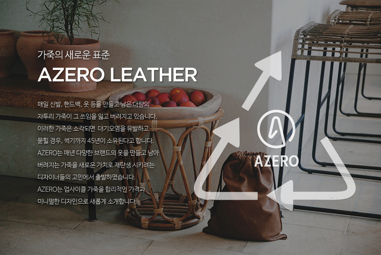 에이제로(AZERO) A2.1 슈퍼백 [브라운 뱀피 002-B TYPE]