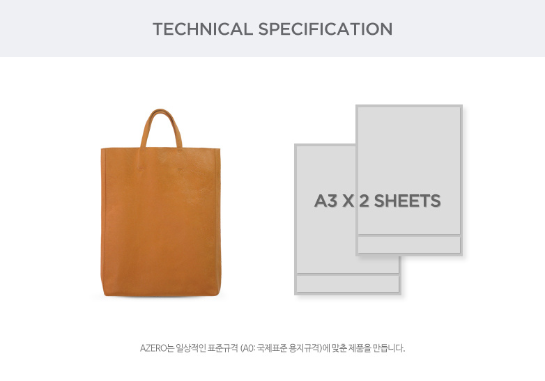 에이제로(AZERO) A3.8 페이퍼백 [카멜-A TYPE]