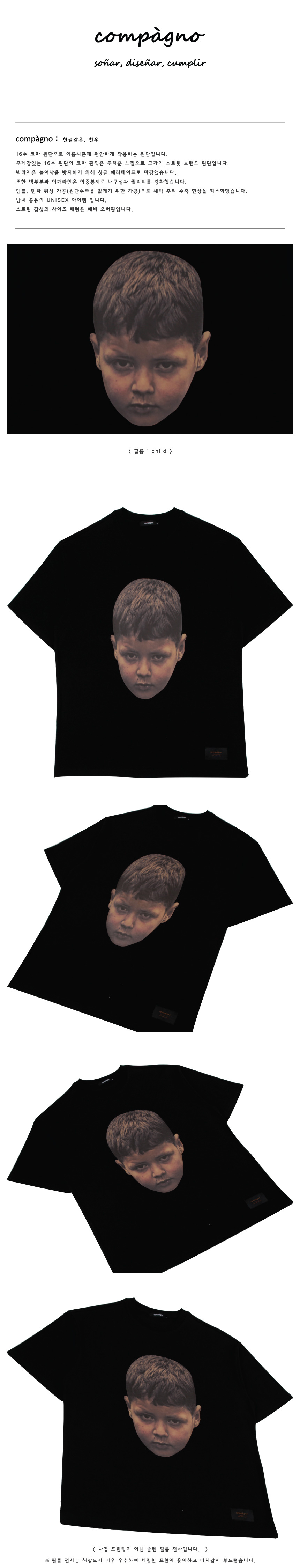 꼼파뇨(COMPAGNO) [16수] 헤비 오버핏 배드 차일드 반팔 블랙