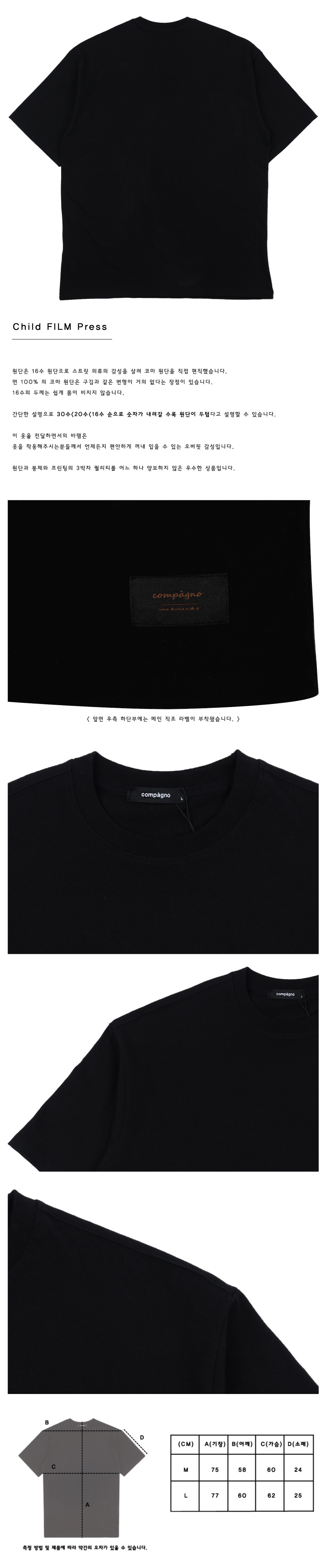 꼼파뇨(COMPAGNO) [16수] 헤비 오버핏 배드 차일드 반팔 블랙