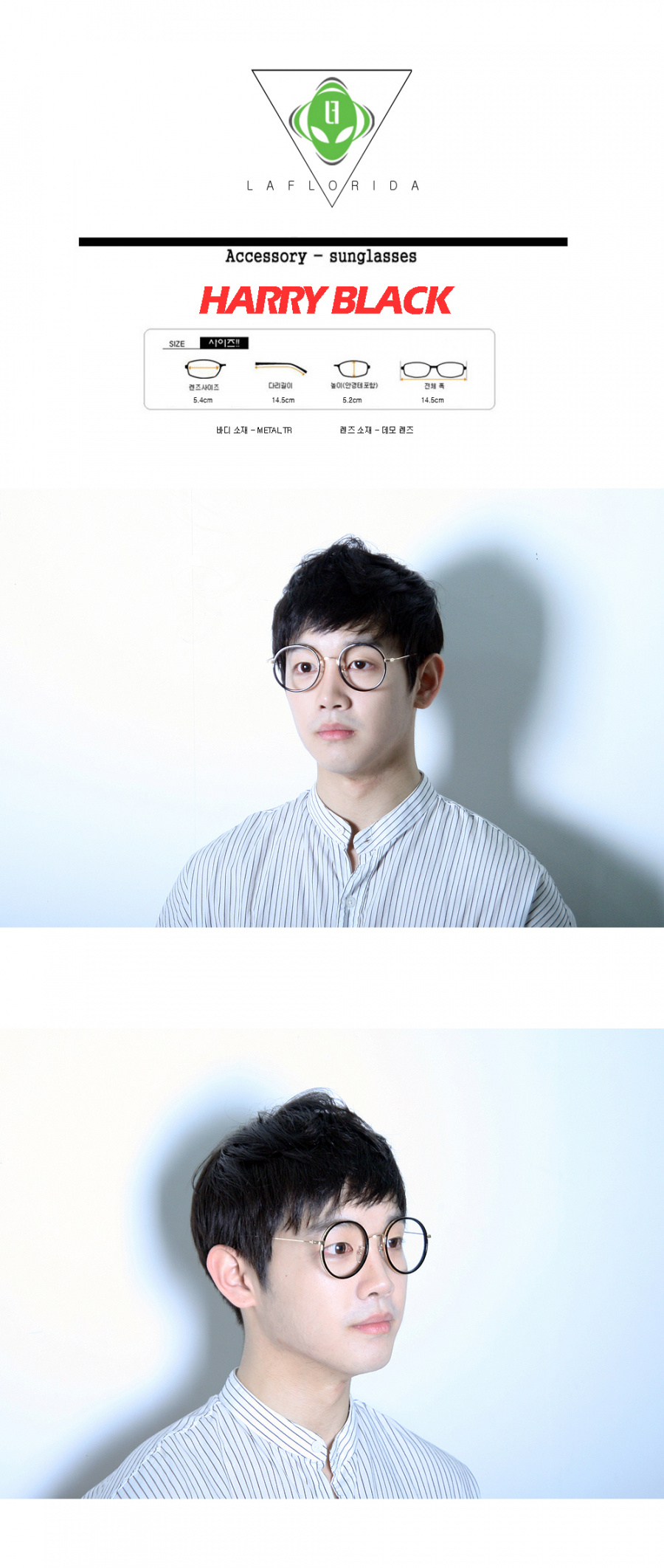 라플로리다(LAFLORIDA) [라플로리다] 해리 블랙 glasses