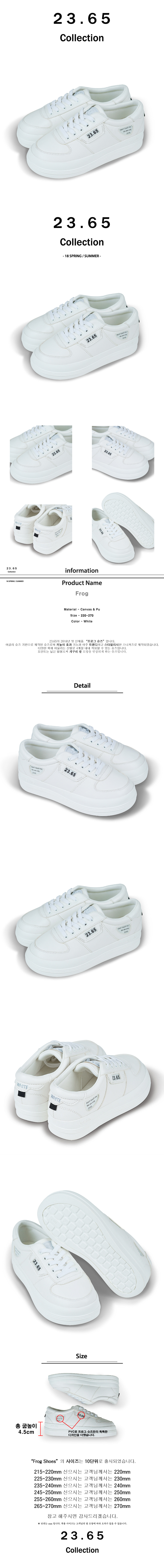 이십삼점육오(23.65) 23.65 FROG WHITE