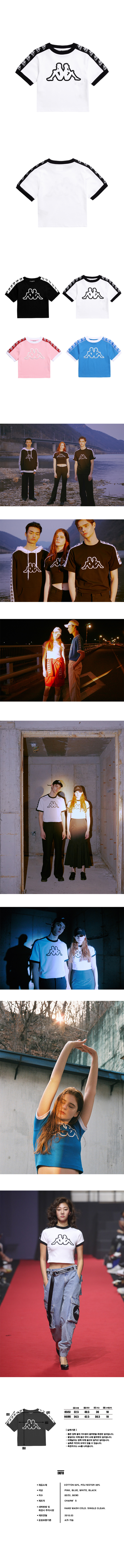 참스(CHARM'S) CHARMS x KAPPA 222BANDA CROP T WHITE