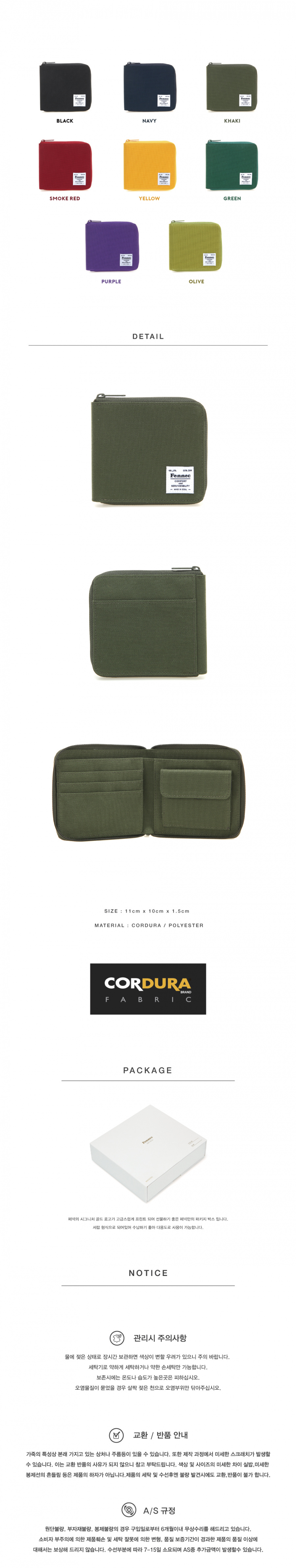 페넥(FENNEC) C&S Zipper Wallet