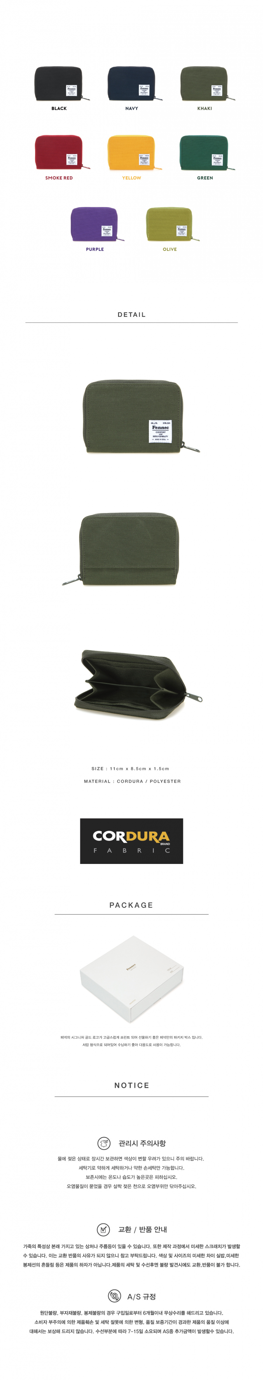 페넥(FENNEC) C&S Mini Pocket