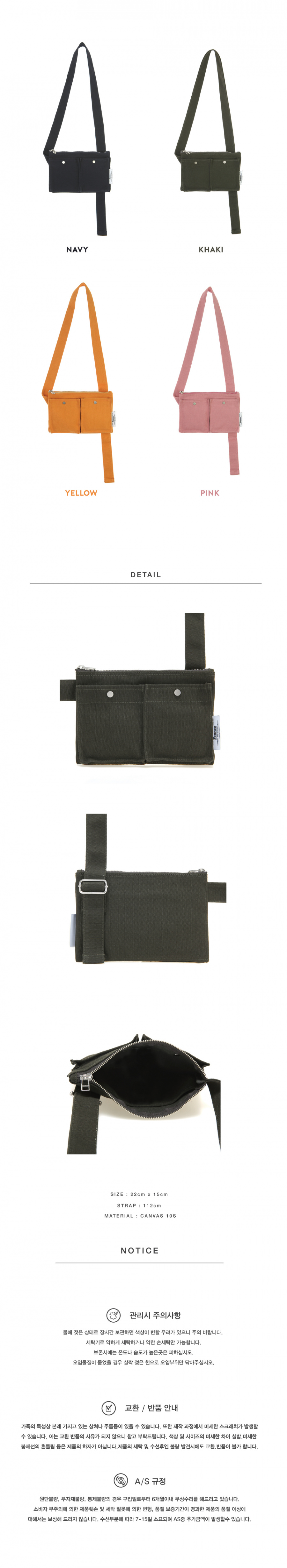 페넥(FENNEC) C&S Body Bag