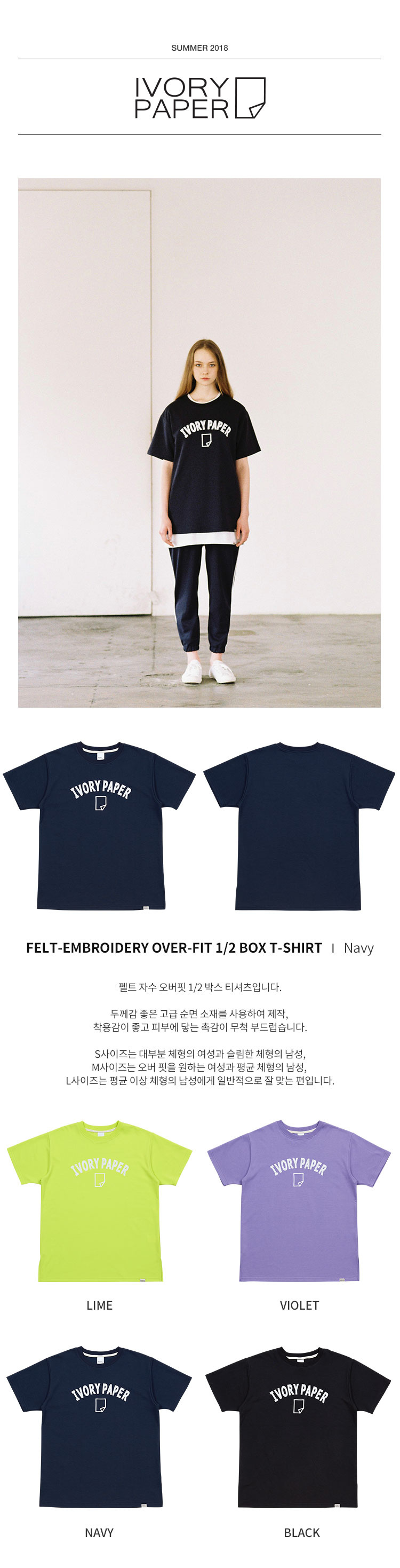 아이보리 페이퍼(IVORY PAPER) [UNISEX] 펠트 자수 오버핏 1/2 멀티 박스 티셔츠 (Navy)