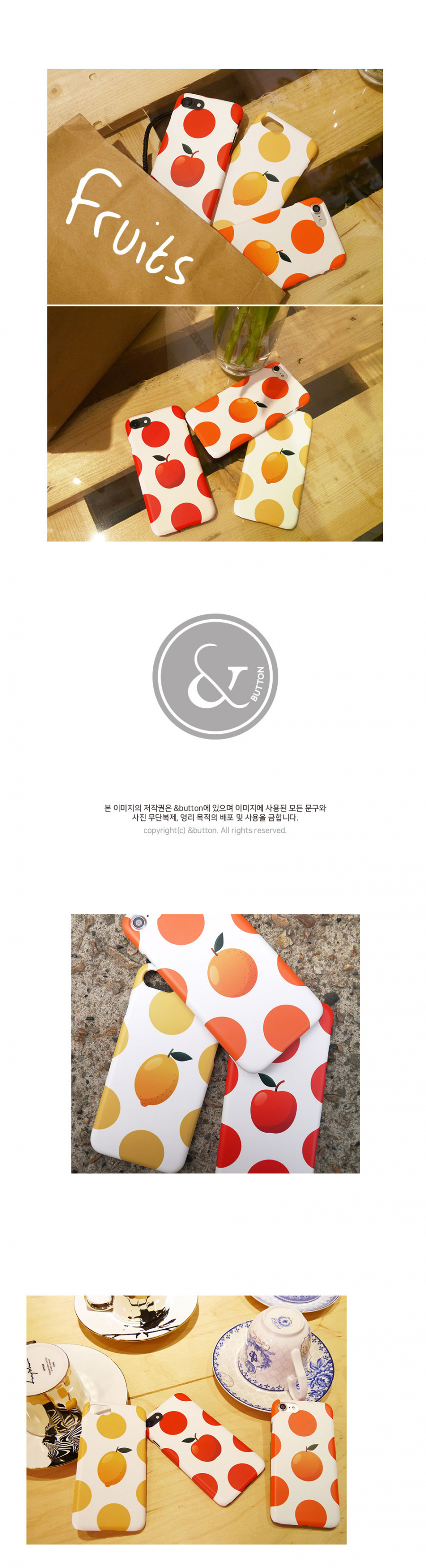 앤버튼(ANDBUTTON) dot fruits