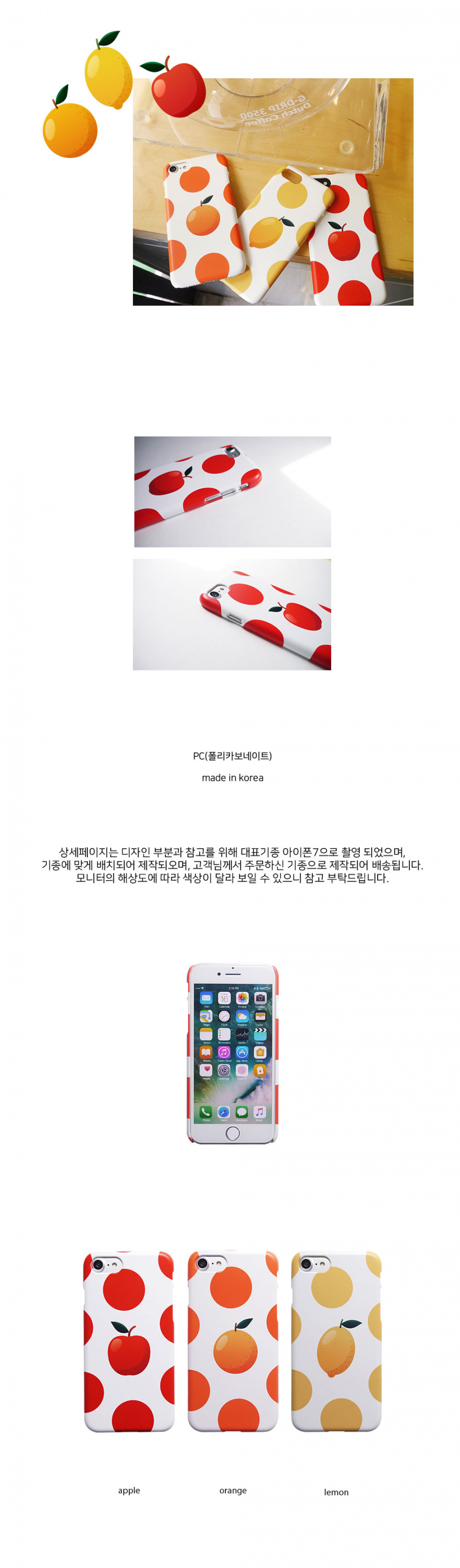 앤버튼(ANDBUTTON) dot fruits