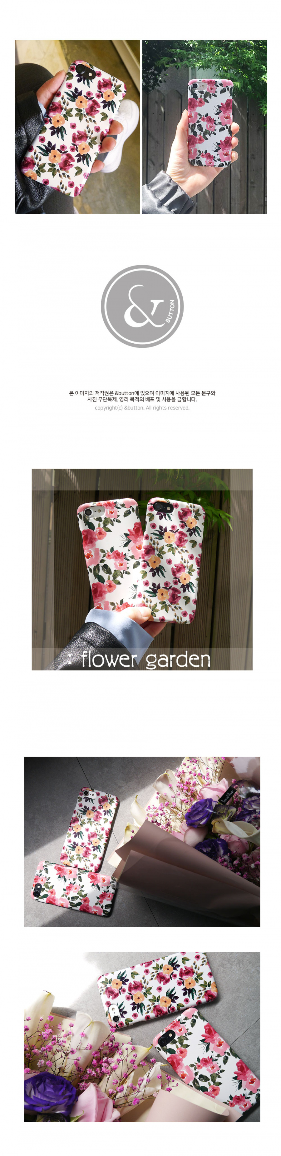 앤버튼(ANDBUTTON) flower garden