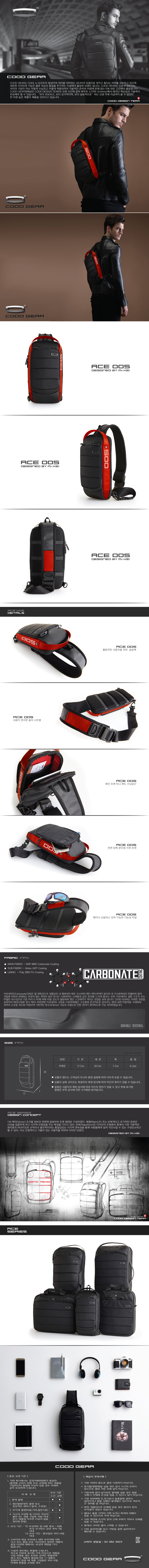 쿠드기어(COOD GEAR) ACE 005 Sling bag - Red