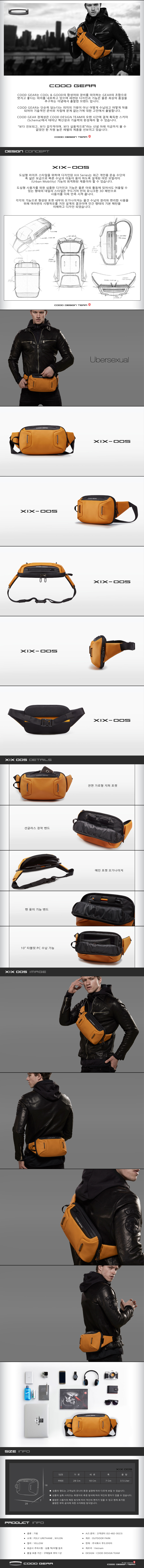 쿠드기어(COOD GEAR) XIX 005 Waist bag - Yellow